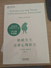 也許你該找個(gè)人聊聊 洛莉戈特利布 著(zhù)  我喜歡這樣的自己 我喜歡這樣的我 蛤蟆先生去看心理醫生 之后 又一個(gè)關(guān)于心理咨詢(xún)的動(dòng)人故事 也許你該找人聊聊 中文版 原版 正版 新華書(shū)店旗艦店心理學(xué)書(shū)籍 【2 曬單實(shí)拍圖