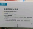 可復美可復美膠原棒2.0柔膚水限定套裝禮盒 補水保濕護膚品套裝送禮禮物 曬單實(shí)拍圖