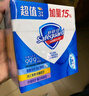 舒膚佳【京東金榜】香皂3塊皂(純白+檸檬+薰衣草)99.9%除菌新舊包裝隨機(jī) 曬單實拍圖