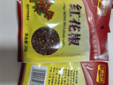 一米生活 紅花椒 20g*5袋 四川大紅袍麻椒 干花椒粒鹵料香辛調(diào)味料 曬單實(shí)拍圖
