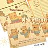 TaTanice黃油小熊生日賀卡封信紙賀卡信紙信封可愛(ài)信封信紙寫(xiě)信紙明信片手信紙信封信封信紙 4信封+4信紙 曬單實(shí)拍圖