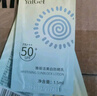 雅麗潔美白防曬乳40ml SPF50+ 面部防曬霜淡斑隔離 男女學(xué)生高倍軍訓 曬單實(shí)拍圖