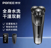 飛科（FLYCO）博銳電動(dòng)男士剃須刀全身水洗智能防夾須刮胡刀PS156出差旅行便攜三刀頭浮動(dòng)充電式干濕雙剃胡須刨 PS156+便攜收納包 曬單實(shí)拍圖