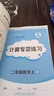【2025秋新版】新版黃岡小狀元作業(yè)本一二三四五六年級上冊下冊語文數(shù)學(xué)英語全套人教版北師大版小學(xué)同步練習(xí)冊天天練課時(shí)練 二年級上冊-2025秋 【2本】語文+數(shù)學(xué) 人教版 曬單實(shí)拍圖