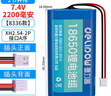 德力普（Delipow）18650鋰電池組3.7v/7.4v/12v唱戲機戶(hù)外露營(yíng)電源音響太陽(yáng)能路燈監控器噴霧器玩具車(chē)等可充電蓄電池 7.4V2000毫安【XH2.54-2P接口A(yíng)序】 曬單實(shí)拍圖