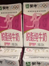 蒙牛脫脂純牛奶250ml*24盒 零脂肪早餐健身減脂 中秋送禮盒裝 曬單實(shí)拍圖