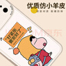 Smorss【小新丨要發(fā)財了】適用蘋(píng)果17promax手機殼 iPhone17promax保護套 全包鏡頭小羊皮加硅膠防摔軟殼 曬單實(shí)拍圖