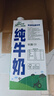 澳伯頓So Natural 全脂純牛奶1L*12盒整箱 澳大利亞原裝進(jìn)口 曬單實(shí)拍圖