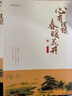 心有理想.春暖花開(kāi)-(上下冊) 曬單實(shí)拍圖