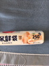 美麗雅保鮮袋食品級小號250只17*25cm廚房冰箱加厚食品分裝袋密封袋 曬單實拍圖