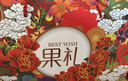 京覓尊享高端水果禮盒 混搭8種水果凈重8斤中秋禮盒企業(yè)團購 源頭直發(fā) 曬單實(shí)拍圖