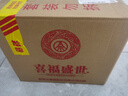 五糧液股份出品 喜福盛世 吉祥如意 濃香型白酒 52度500ml*2瓶 中秋禮品 曬單實(shí)拍圖