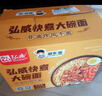 弘威牌面條 方便面餅速食面掛面 非油炸面條 港式面條 功夫面1200g 曬單實(shí)拍圖