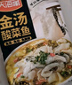 天海藏金湯酸菜魚430g*4袋預(yù)制菜生鮮冷凍黑魚片加熱即食家常方便菜 曬單實(shí)拍圖