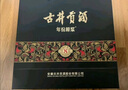 古井貢酒  年份原漿古8禮盒濃香型白酒 【新老包裝隨機(jī)】 50度 500mL 2瓶 禮盒裝中秋送禮 曬單實(shí)拍圖