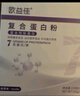 歐益佳歐益佳復合短肽蛋白粉 乳清蛋白粉*1盒(150g) 曬單實(shí)拍圖