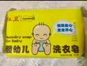 紅衛嬰幼兒童專(zhuān)用肥皂無(wú)添加去污多功能零石化內衣褲肥皂寶媽洗衣皂 200g*3塊 【劃算裝】 曬單實(shí)拍圖