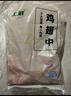 上鮮 雞翅中 3斤 冷凍 出口級 雞翅膀烤雞翅炸雞翅鹵翅清真食品 曬單實(shí)拍圖