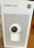 小米智能攝像機C700 800萬(wàn)像素4K超清監控家用攝像頭360度全景嬰兒監控手機遠程監控器寵物高清帶夜視 曬單實(shí)拍圖