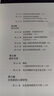【當當正版】專(zhuān)業(yè)投機原理（典藏版） 從賭徒到市場(chǎng)宗師，一位專(zhuān)業(yè)投機者的歷程。系統講解投機交易的術(shù)與道。反復閱讀此書(shū)，你就不會(huì )賠錢(qián)！ 曬單實(shí)拍圖