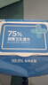 京東京造 75%酒精濕巾10片*10包 消毒濕巾紙 殺菌濕紙巾殺菌率99.9% 曬單實(shí)拍圖