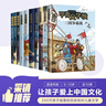 甲骨文學(xué)校大語(yǔ)文素養閱讀全系列（11冊）歷史知識傳統文化 兒童文學(xué)課外書(shū) 小升初銜接 贈京東定制作業(yè)登記本 作者印簽 7-12歲 曬單實(shí)拍圖
