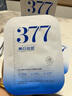 儒意（RUYI）377美白面膜補水男女士保濕淡斑提亮膚色抗皺緊致抗衰老去黃金榜 曬單實(shí)拍圖