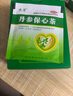 天草 丹參保心茶 2.5g*180袋 活血化瘀 用于心血瘀阻型胸痹的輔助治療可緩解胸悶、心痛、心悸 曬單實(shí)拍圖