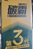 固特威碳霸S三元催化清洗劑深度清潔積碳燃油寶除積碳汽油添加劑3瓶裝 曬單實拍圖