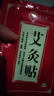 艾灸熱敷貼頸椎護膝蓋腰椎包理療儀艾草貼穴位京東試用肚臍精油貼 生姜足貼12片【人體工學(xué)專(zhuān)攻足部】 曬單實(shí)拍圖