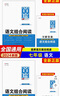 2025唯爾文化首席語文組合閱讀尚文閱讀七八年級中考新世界出版社 首席語文組合閱讀七年級 曬單實(shí)拍圖