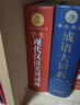 學(xué)生實(shí)用成語(yǔ)大詞典(硬殼精裝)新編正版小學(xué)初高中學(xué)生多功能漢語(yǔ)辭書(shū)成語(yǔ)詞典字典工具書(shū)成語(yǔ)寫(xiě)作素材寶典 曬單實(shí)拍圖