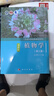 植物學(xué)（第三版）/金銀根 科學(xué)出版社 曬單實(shí)拍圖
