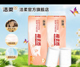 潔柔Face無(wú)芯卷紙加厚4層75g20卷裝無(wú)香印花廁紙卷筒紙手紙家庭裝 曬單實(shí)拍圖