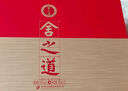 舍得 舍之道 濃香型白酒 50度 500ml*2瓶 禮盒裝 中秋節(jié)送禮禮物 曬單實拍圖
