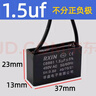 RXiN容鑫 啟動(dòng)電容器CBB61 450V 1.5uF 線(xiàn)接風(fēng)扇啟動(dòng)無(wú)極電容電機(jī)啟動(dòng)電容 1只 曬單實(shí)拍圖