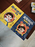 【時(shí)光學(xué)】趣味謎語400則益智動(dòng)腦400問 兒童益智頭腦風(fēng)暴思維訓(xùn)練全腦開發(fā)謎語書腦筋急轉(zhuǎn)彎（全2冊(cè)） 曬單實(shí)拍圖