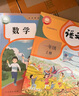 【新華書(shū)店】正版2025適用小學(xué)一年級(jí)上冊(cè)語(yǔ)文數(shù)學(xué)書(shū)全套課本人教版教材教科書(shū)1一年級(jí)上冊(cè)語(yǔ)文數(shù)學(xué)課本全套書(shū) 一上全套語(yǔ)文部編版 【2本】一年級(jí)上冊(cè)語(yǔ)文數(shù)學(xué)人教版 曬單實(shí)拍圖