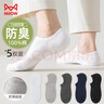 貓人5雙隱形襪男士襪子男夏季純棉100%男襪防臭7A抑菌純色休閑船襪男 曬單實(shí)拍圖