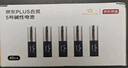 京東京造X京東PLUS會(huì )員聯(lián)名款5號超性能堿性電池40節裝 適用血壓計/血糖儀/指紋鎖/遙控器/掛鐘/體脂稱(chēng) 曬單實(shí)拍圖