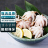 免清理八爪魚(yú)新鮮冷凍短腿章魚(yú)網(wǎng)紅爆頭鹽揉小八爪魚(yú)鮮活速凍商用 無(wú)冰八爪魚(yú) 1斤(凈重) 曬單實(shí)拍圖