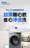 海爾（Haier）政府補貼丨24年新品10KG家用全自動(dòng)滾筒洗衣機變頻一級能效 智投+超薄+減震低躁 初色EG100BD39S 曬單實(shí)拍圖