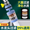 貝意品廚房水龍頭過(guò)濾器家用凈水器水龍頭萬(wàn)向防濺接頭延伸旋轉(zhuǎn)水嘴神器 曬單實(shí)拍圖