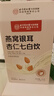 內廷上用北京同仁堂燕窩銀耳杏仁七白飲粉美白提亮去黃暗沉膚色三伏天代餐 曬單實拍圖