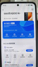 vivo iQOO Neo10 Pro+ 國家補貼 驍龍8至尊版  2K Q10珠峰屏 等效6800mAh電池 學(xué)生 游戲 全新智能手機 疾影黑 12GB  256GB 官方標配 曬單實(shí)拍圖