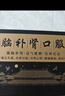 東阿阿膠 健腦補(bǔ)腎口服液 10ml*10支/盒 男科用藥 安神補(bǔ)腦液 皇家圍場 益氣健脾 用于健忘失眠 頭暈耳鳴  曬單實(shí)拍圖