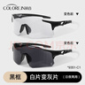 colore.in騎行眼鏡日夜兩用變色戶(hù)外專(zhuān)業(yè)運動(dòng)登山防風(fēng)跑步騎車(chē)自行車(chē)護目鏡 黑框變色片【日夜兩用】 曬單實(shí)拍圖