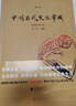 （2冊套裝）中國古代文化常識+中國古代文化常識漫畫版 王力主編 國學(xué)傳統(tǒng)文化知識 曬單實拍圖