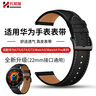 紅昭愿適用華為手表表帶真皮watch4 Pro watch3 GT5 GT4 GT3 GT2 Pro buds 46mm表盤(pán)男款通用替換腕帶 華為手表帶-曜石黑【22mm接口通用】 曬單實(shí)拍圖