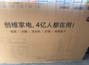 創(chuàng)維（Skyworth）86英寸會(huì)議商用顯示大屏4K無線投屏高清視頻會(huì)議顯示屏企業(yè)辦公培訓(xùn)教學(xué)一體機(jī)國家補(bǔ)貼20%86BG22H 曬單實(shí)拍圖